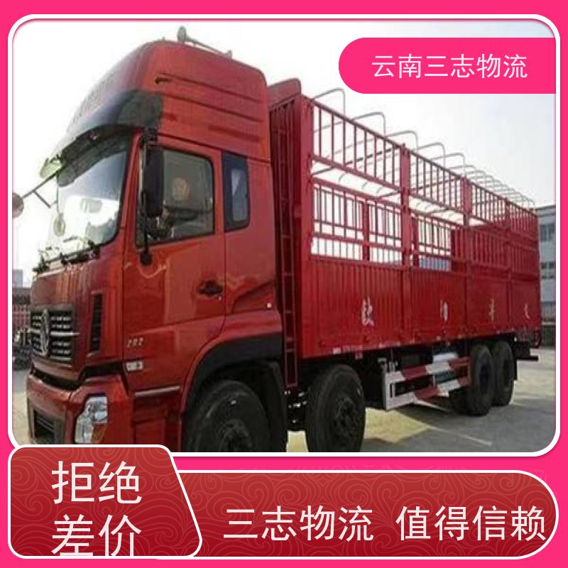 云南昆明到长沙物流公司 全国派送直达不中转 每天到点发车 三志运输