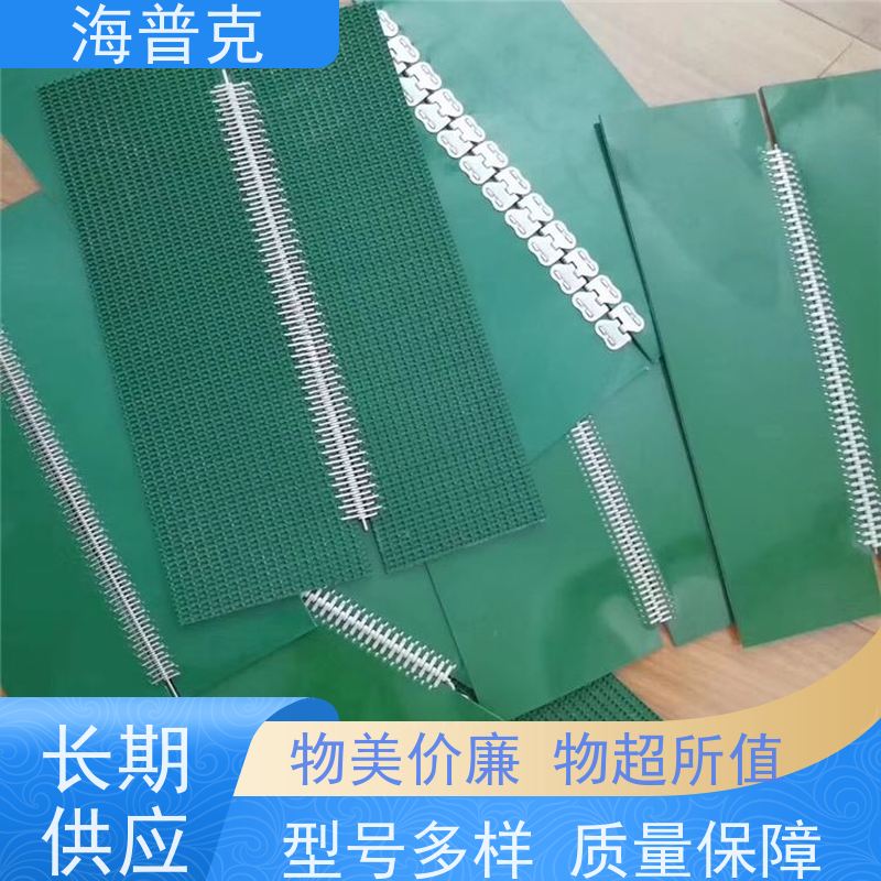 海普克 加挡板防掉落 高强度耐拉伸 耐高温 PVC光面平面输送带