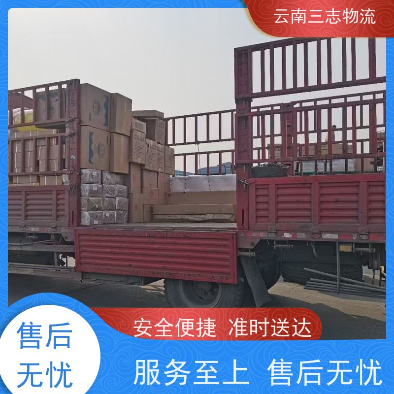 云南昆明到琼海物流公司 整车零担 准时达高效安全 三志运输
