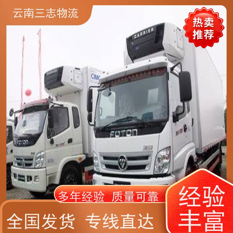 云南昆明到珠海物流公司 全国派送直达不中转 每天到点发车 三志运输