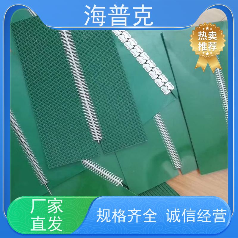 海普克 厂家直供 高强度耐拉伸 流水线轻型工业 高耐磨橡胶输送带