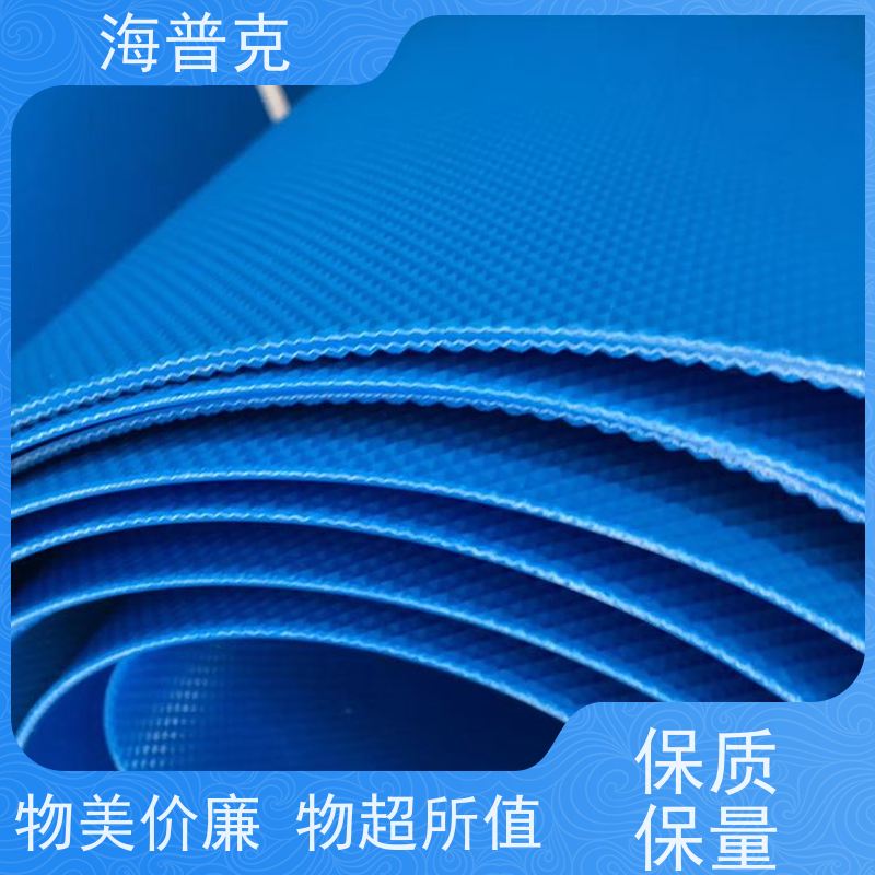 海普克 砂石煤炭运输专用 高强度耐拉伸 耐高温 阻燃输送带