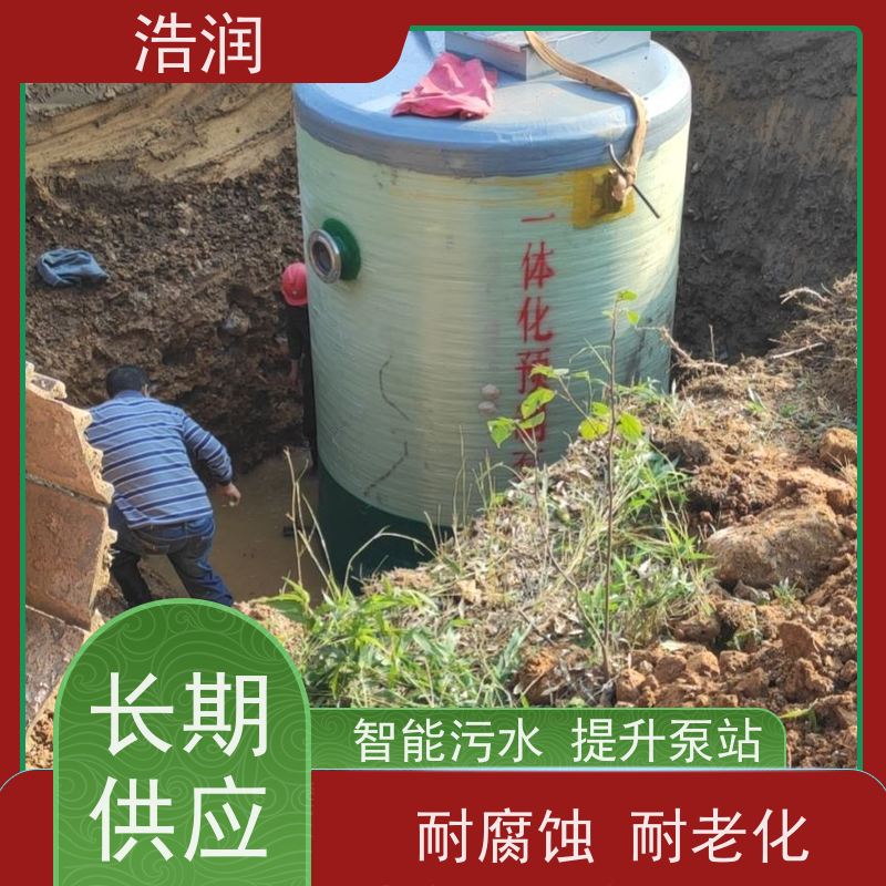 浩润 304不锈钢预制泵站 耐腐蚀 耐老化 功率0.75-75KW
