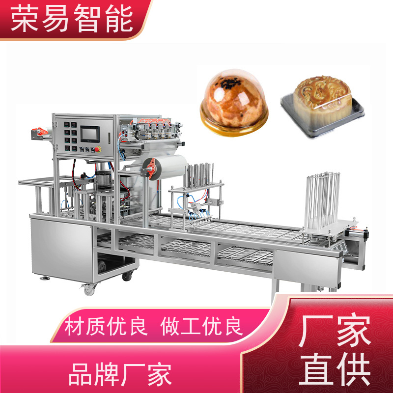 荣易智能全自动 PP盒装食品 饼干 冰杯 封口机器