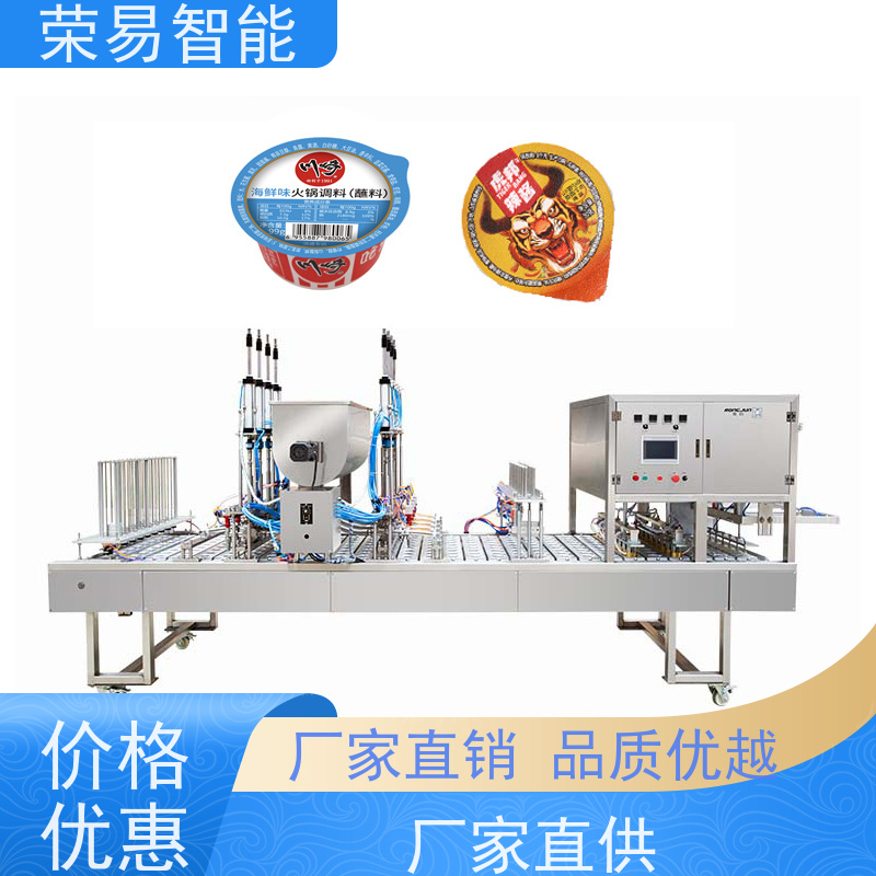 荣易智能全自动 铝箔杯装食品 大闸蟹 酸奶 封杯机
