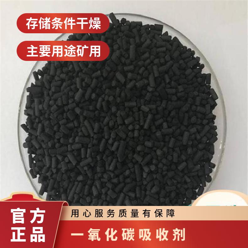 避难硐室用霍加拉特剂 煤矿井下使用 铠亿工矿供应