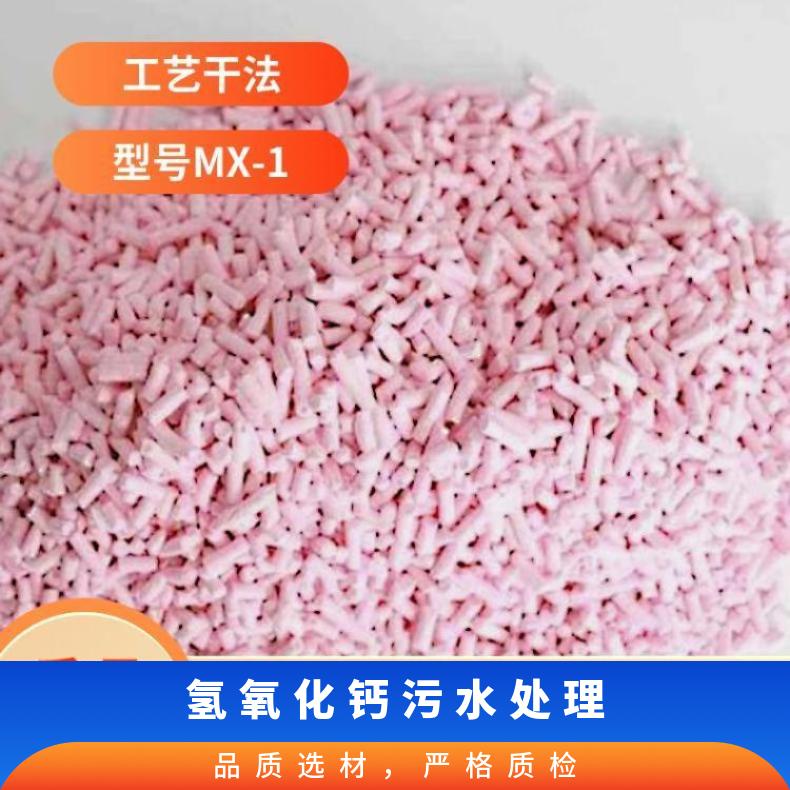 氢氧化钙吸附剂 矿山救护队使用性能稳定 铠亿