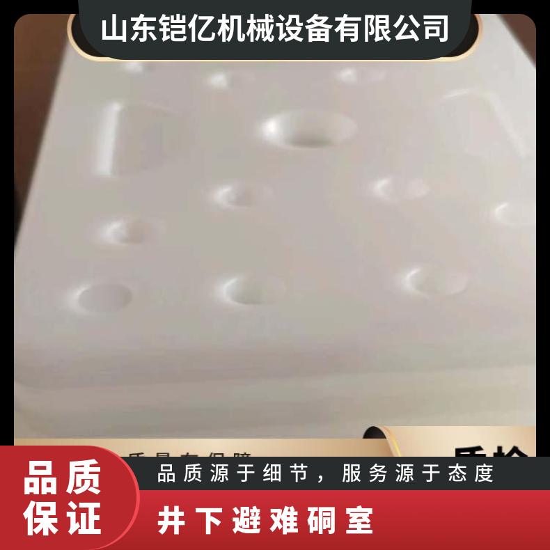 铠亿 矿山避难硐室相变材料 井下使用方便性能稳定 袋装