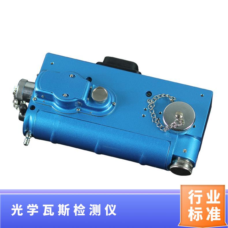 CJG100光干涉式瓦斯检测仪 救护队装备光学甲烷测定器