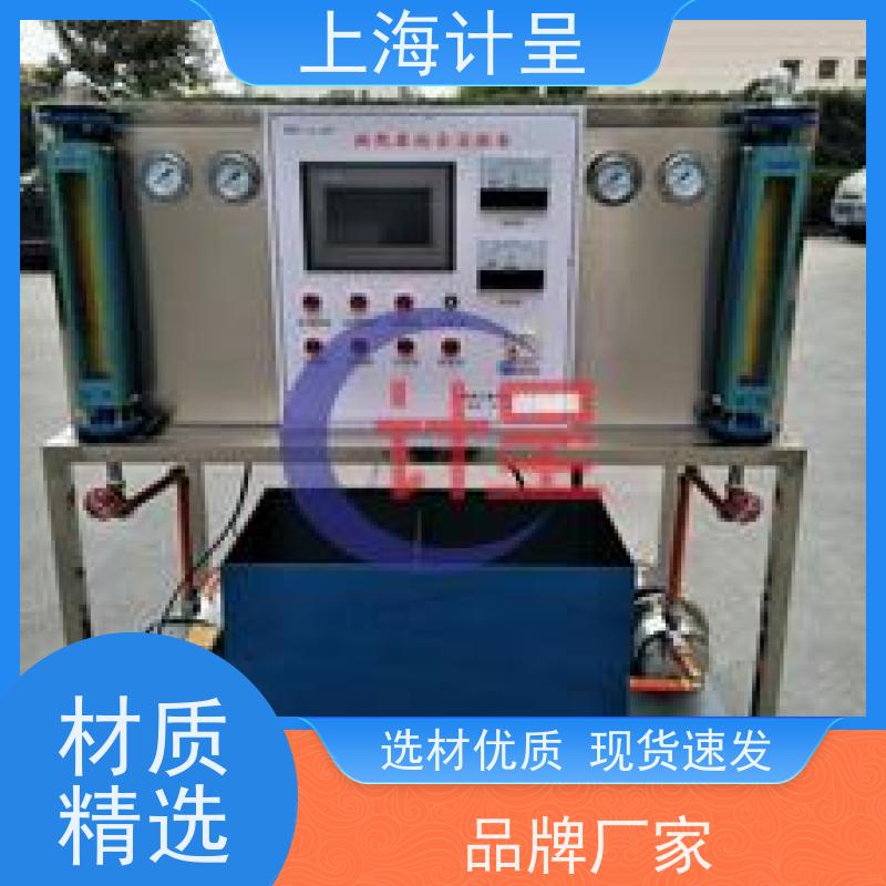 计呈教学设备 工业污水可生化性实验 演示系统 