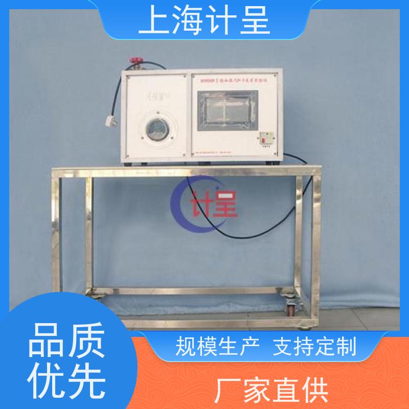 计呈教学设备 GC-558R球体法测粒状材料的导热系数 考核平台 