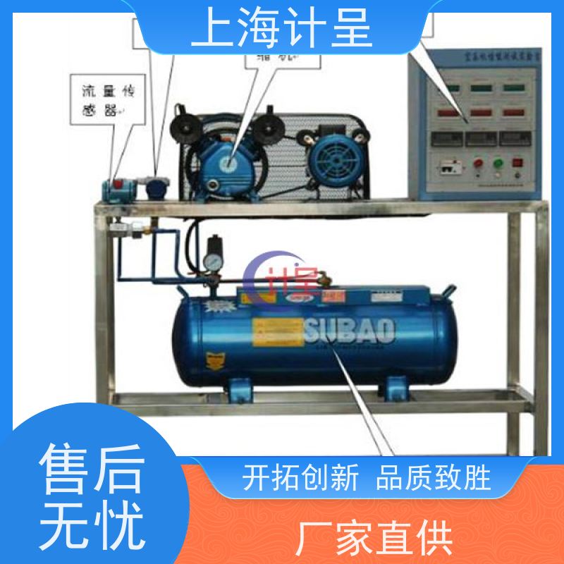 计呈教学设备 GC-572顺逆流传热温差 实训考核装置 