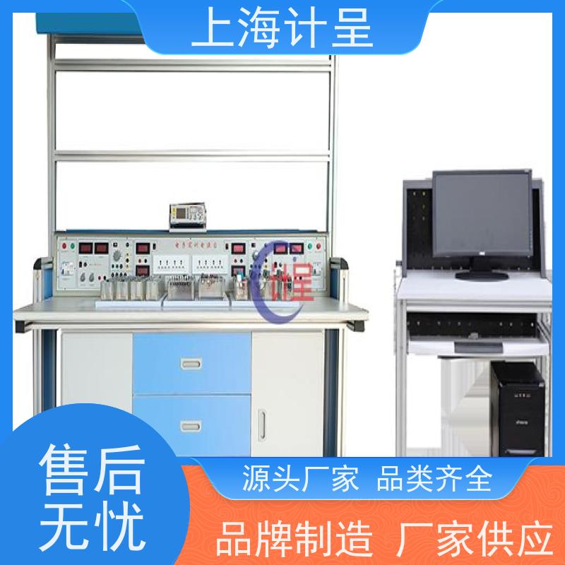 计呈教学设备 稳态平板法测定绝缘材料导热系数 实训系统 