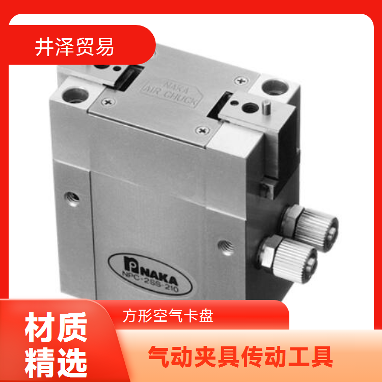 NAKASEIKI仲精机方形空气卡盘NPC-2SS-210日本进口原装正品