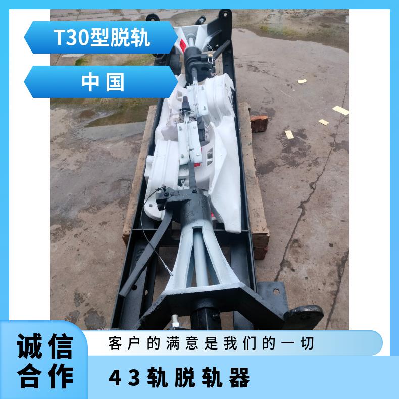 盛诺电动脱轨器 轨道保护装置 适用于43/50/60KG钢轨 规格齐全