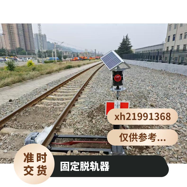 盛诺 矿用T30电动脱轨器43kg轨道保护 加赠控制箱 操作简单
