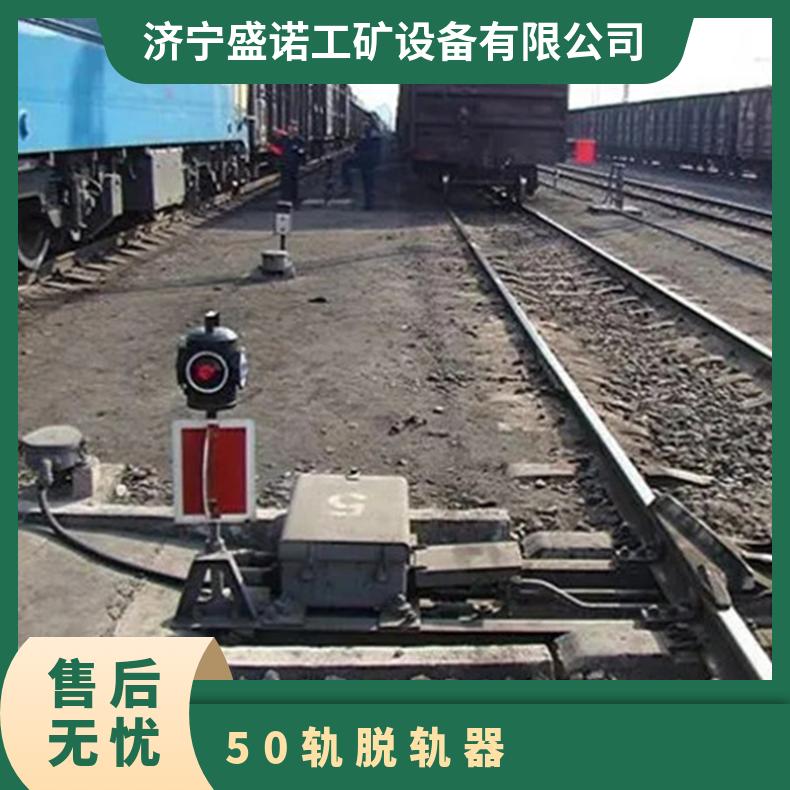 盛诺 带转辙机 电动防溜脱轨器 zd6钢轨保护装置 使用方便 便于携带