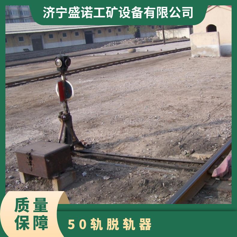 铁路轨道用43kg 50kg钢轨保护装置电动脱轨器t30轨道保护装置结构
