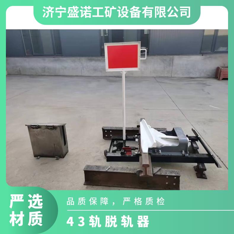 盛诺 铁路专线用矿用 T30电动脱轨器 43kg双向防溜 钢轨 带电控箱