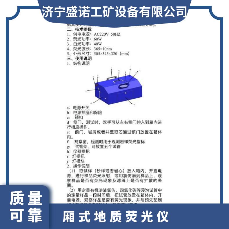 LH-YG1502地质荧光检测仪 2.5米线缆 1.95KG轻便型 操作简单