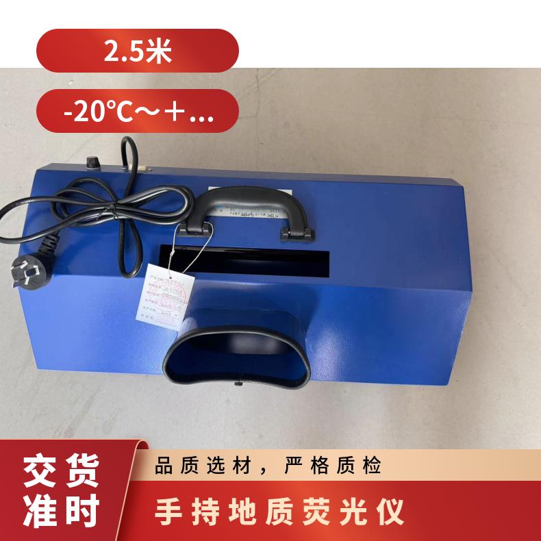 盛诺LH-YG1501D地质荧光仪 石油勘探高精度荧光分析