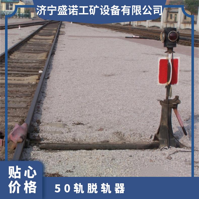矿用 50轨电动脱轨器 钢轨保护装置 脱轨率95% 赠控制箱