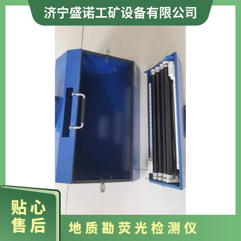 盛诺 LH-YG1501A地质勘荧光检测仪 操作简单 性能稳定 使用寿命长