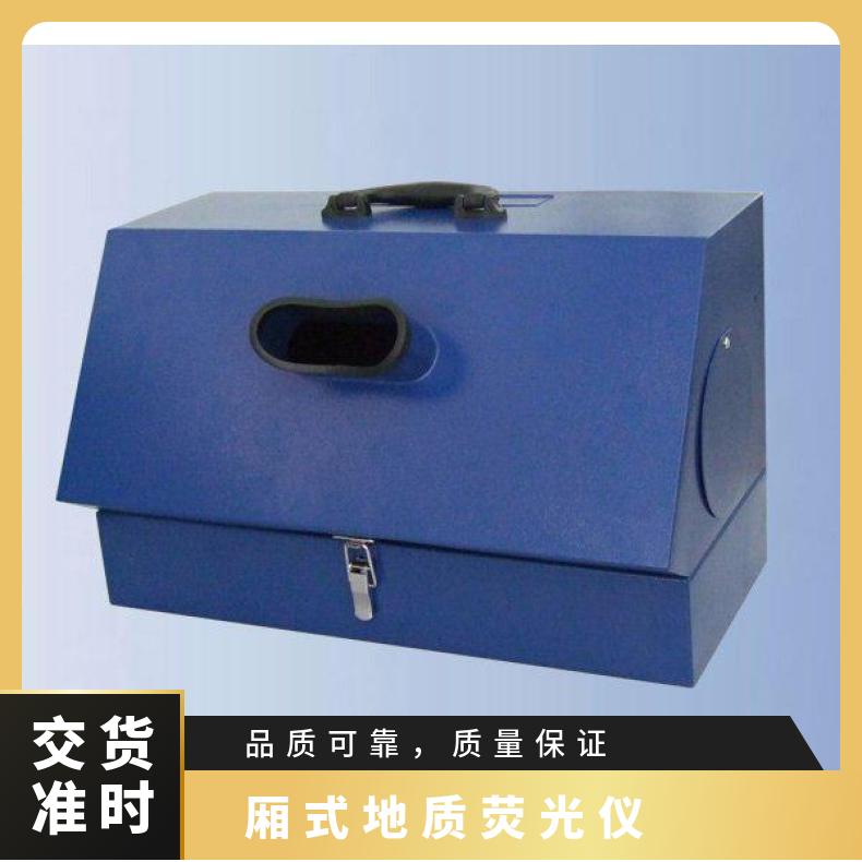 省内 矿用LH-YG1502岩芯厢式地质荧光检测仪 使用寿命长