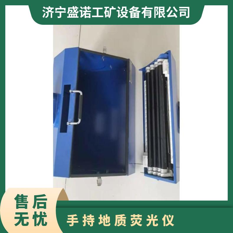 盛诺LH-YG150系列地质荧光仪 石油勘探专用 使用寿命长 性能稳定
