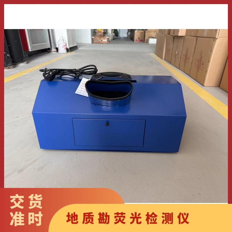 盛诺LH-YG1503石油勘探地质荧光仪 体型小巧 携带方便 精准测量