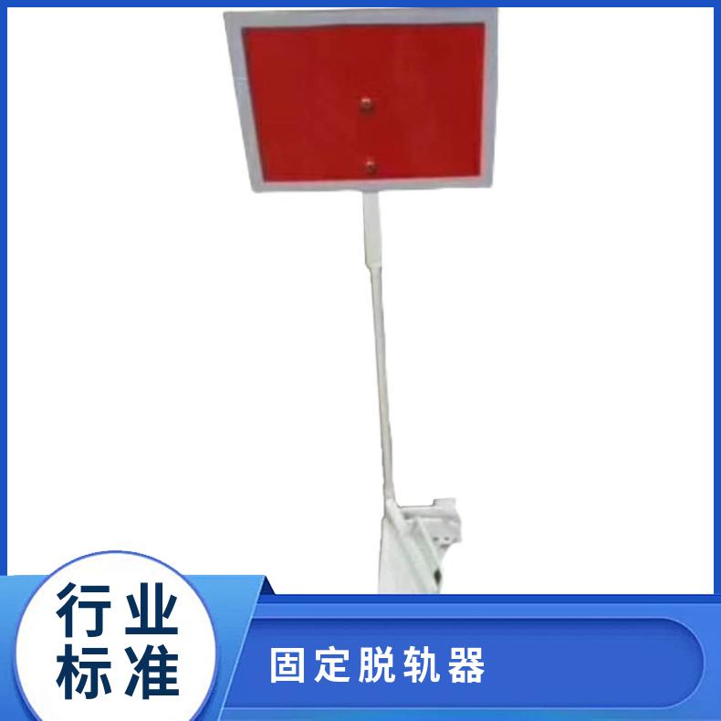 盛诺品牌 60kg钢轨脱轨器 移动式防掉轨器 复轨距280mm 性能稳定