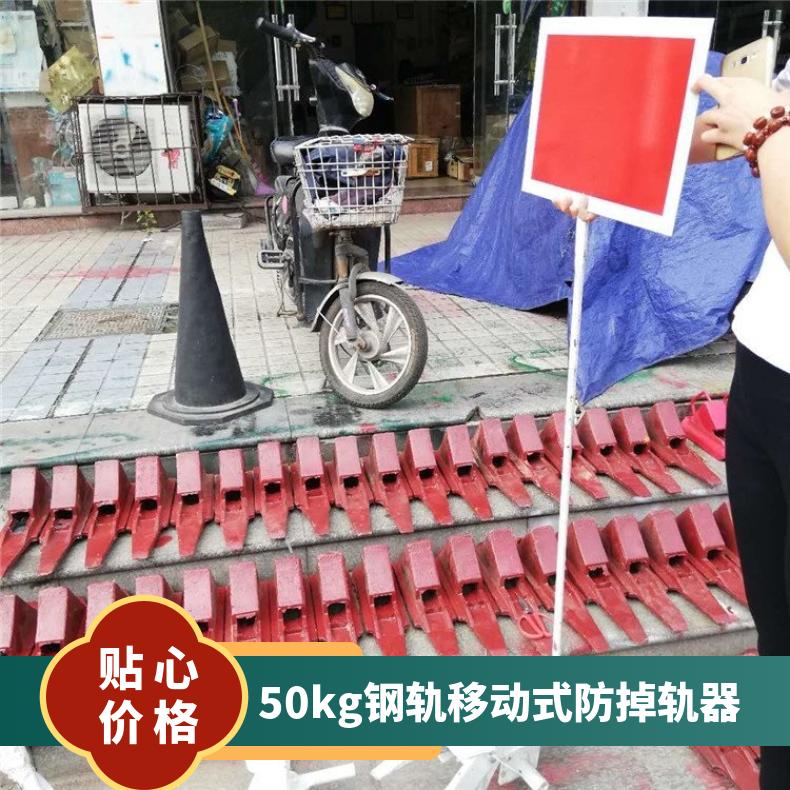 DSGT-30 钢轨脱轨器 50轨 应用范围广 规格齐全 使用寿命长