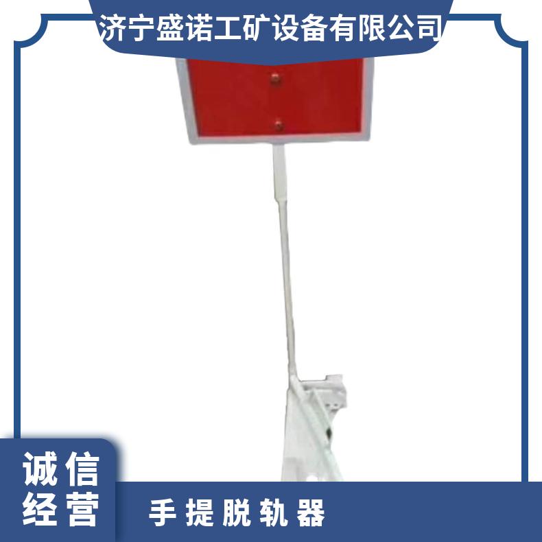 盛诺DSGT-30钢轨双向防溜脱轨器 小巧便携 规格齐全 带立式扳道器