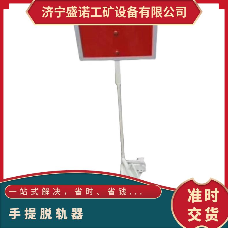 DSGT-30 钢轨脱轨器 60轨 轨道保护装置 手动操作简单 使用寿命长