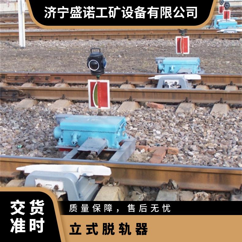 矿用 铁路43kg钢轨防溜电动脱轨器 配控制箱 带转辙机 扳道器