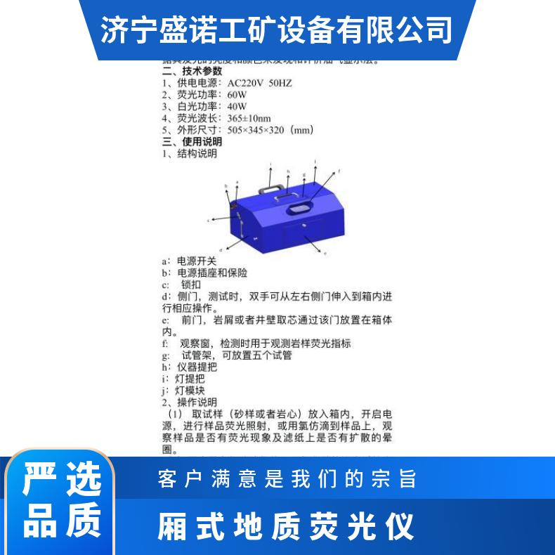 盛诺生产 LH-YG1502地质荧光仪 勘探专用 实验室 操作简单