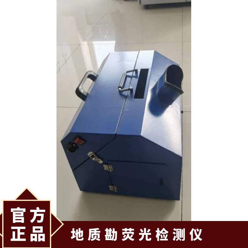 LH-YG1501A地质荧光检测仪 低功耗长待机 精准勘探 性能稳定
