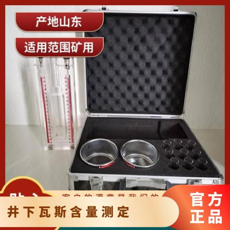 铠亿 MD-2矿用煤钻屑瓦斯解析仪 用于井下测定采掘