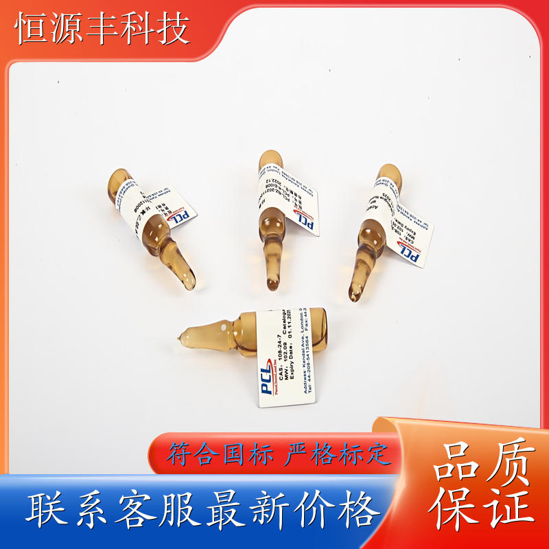 丙酮中百菌清溶液标准物质 PCL-2023HJ047-1.2ml 农残检测标准品