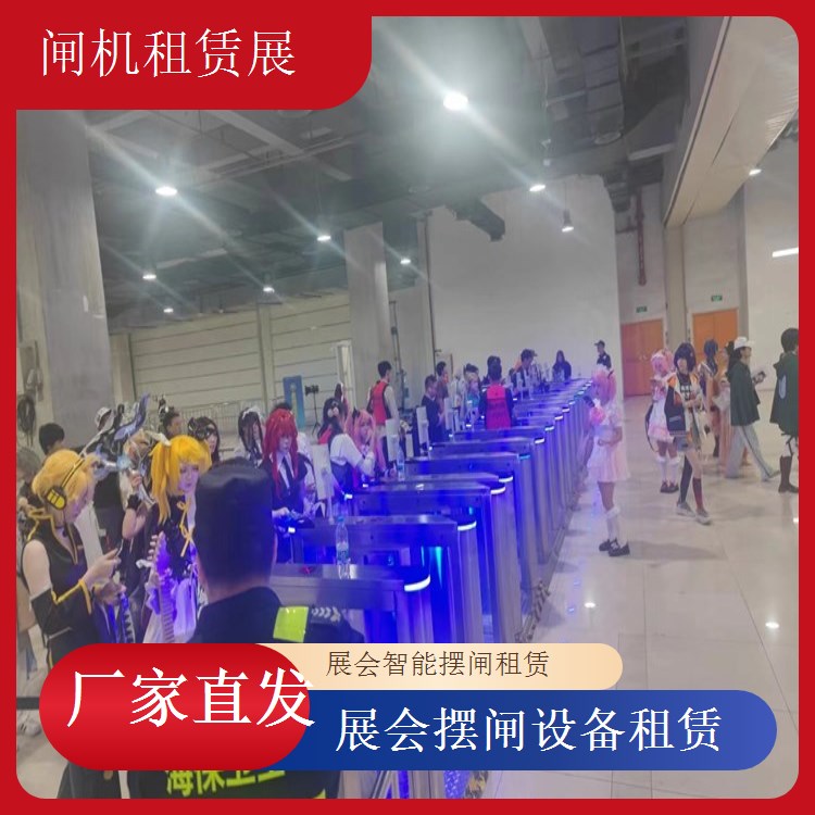家具展会闸机出租 专业团队全程保障展会闸租赁