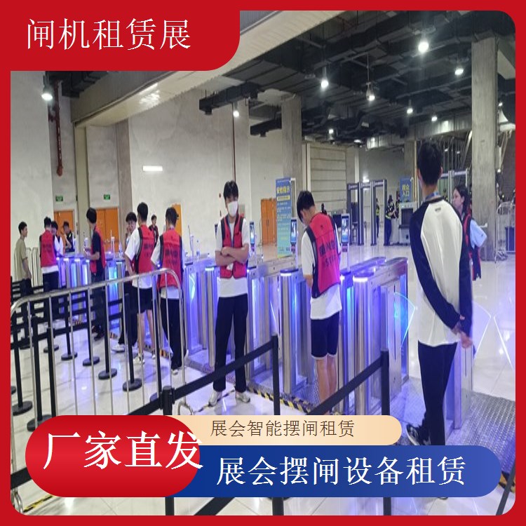 闸机变身家具展会亮点 打造吸睛打卡点展会闸租赁