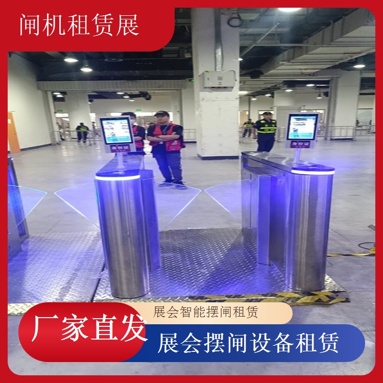 智能闸机出租家具展会 贯通展会精彩脉络展会闸租赁