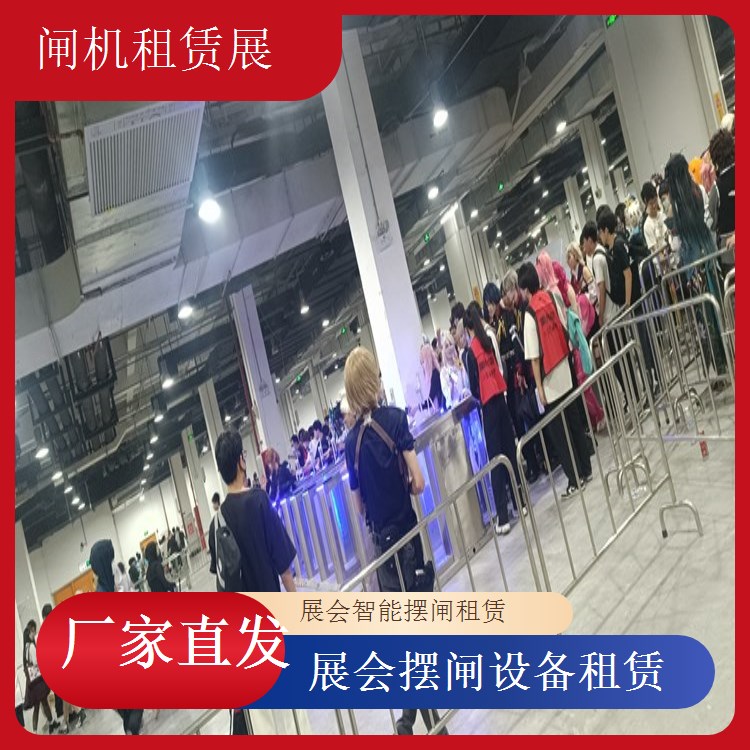 展会自动摆闸出租 高效节拍跳动不停展会闸租赁