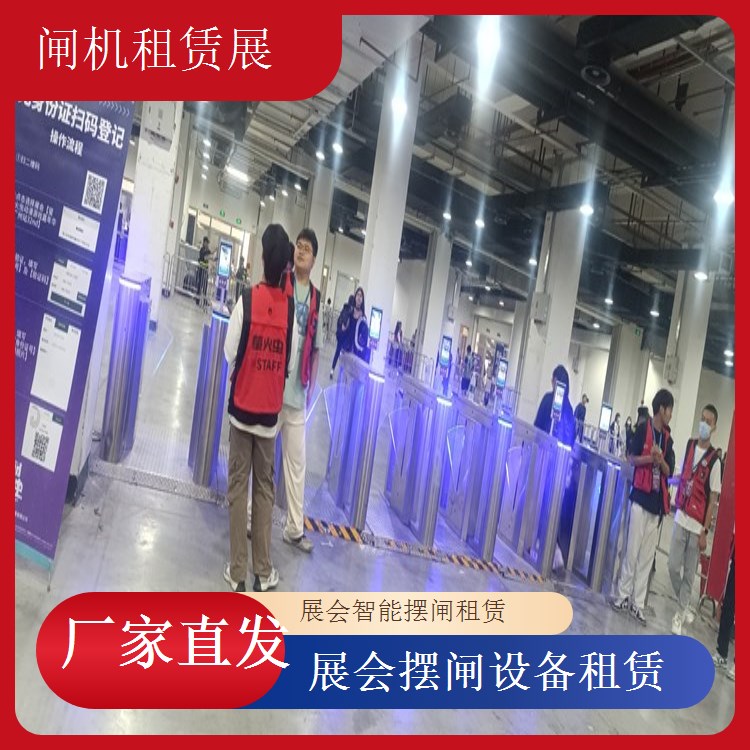 智慧屏障守护家具展会 精彩无限不容错过展会闸租赁