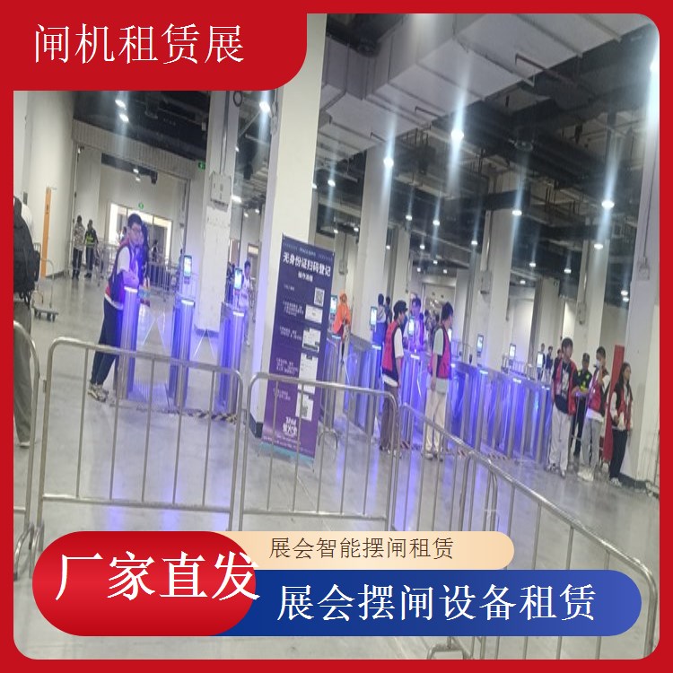 家具展会摆闸出租 品质优越服务至上展会闸租赁