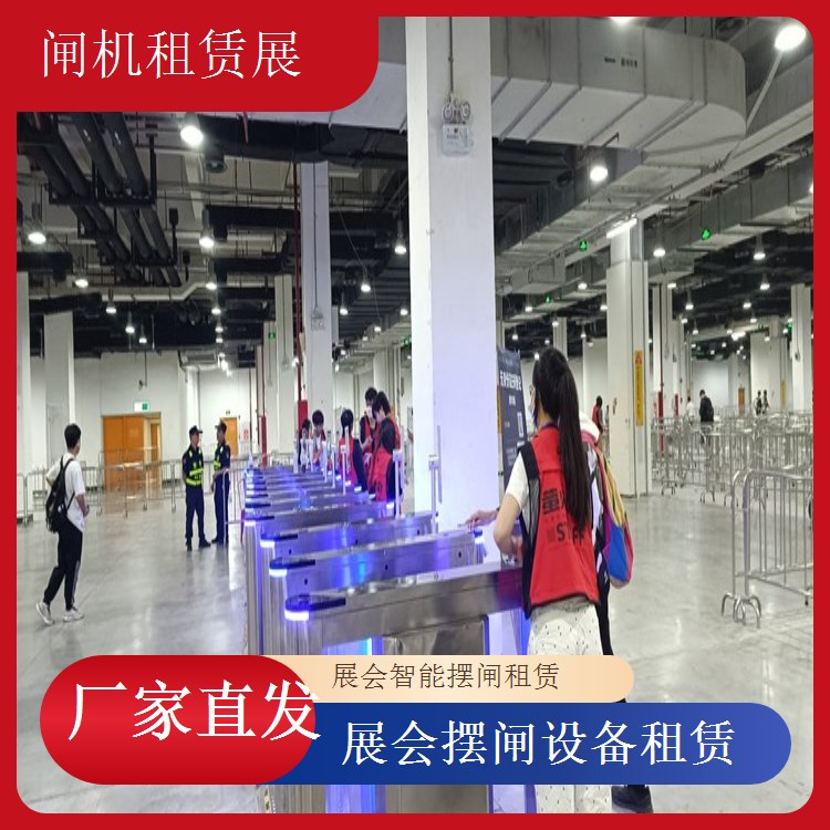 家具展会摆闸出租 口碑好物值得信赖展会闸租赁