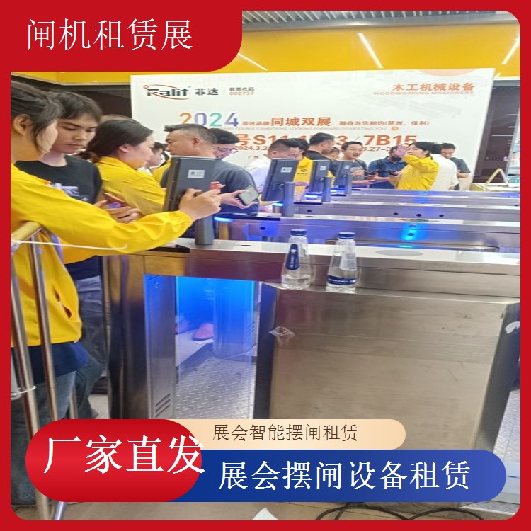 家具展会摆闸出租 精心设计满足需求展会闸租赁