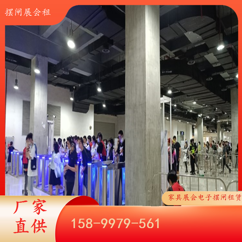 家具展安全闸机 租赁服务 高效安检新体验租摆闸展会
