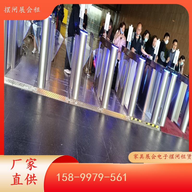 家具展出入口机 租赁服务 安全有序新体验租摆闸展会