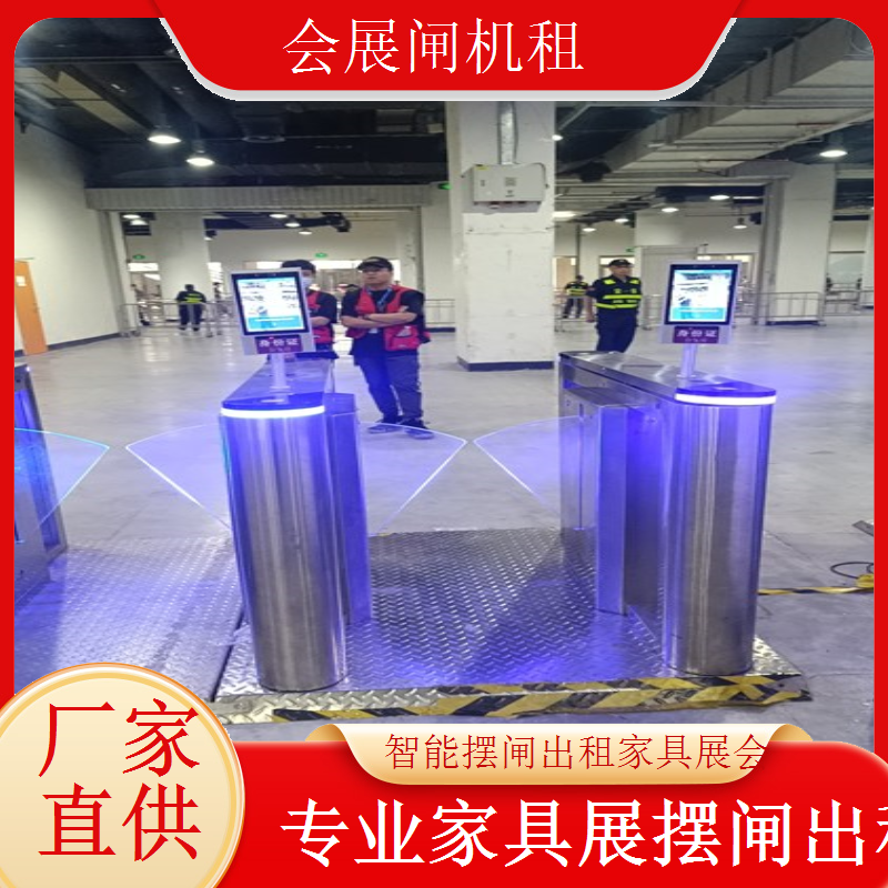 闸机精灵助力家具展 安全通行无忧愁展会摆闸租